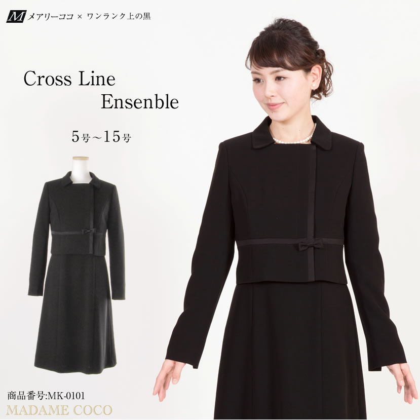  ブラックフォーマル 喪服 礼服