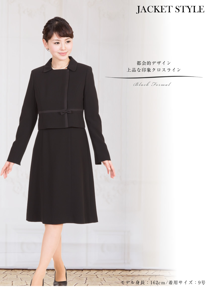  ブラックフォーマル 喪服 礼服