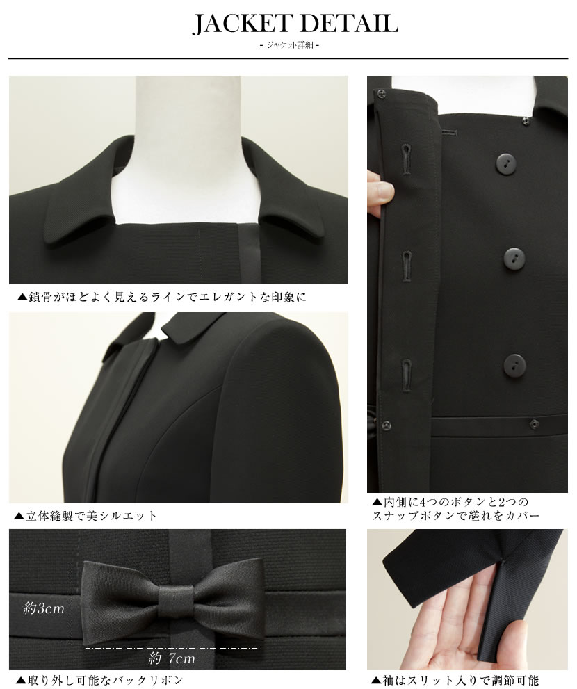 ブラックフォーマル 喪服 礼服