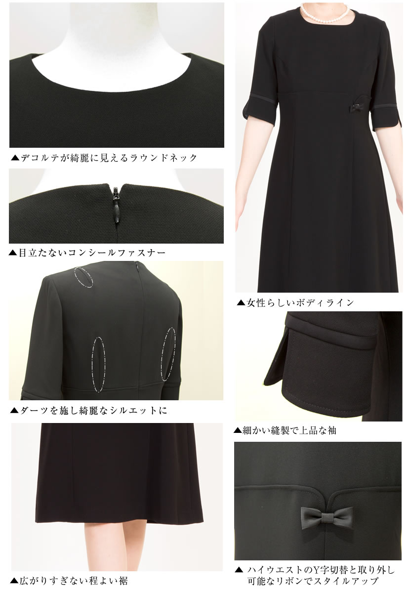  ブラックフォーマル 喪服 礼服