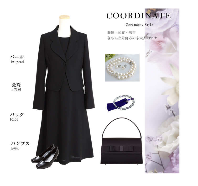 喪服、1つボタン、可愛い喪服