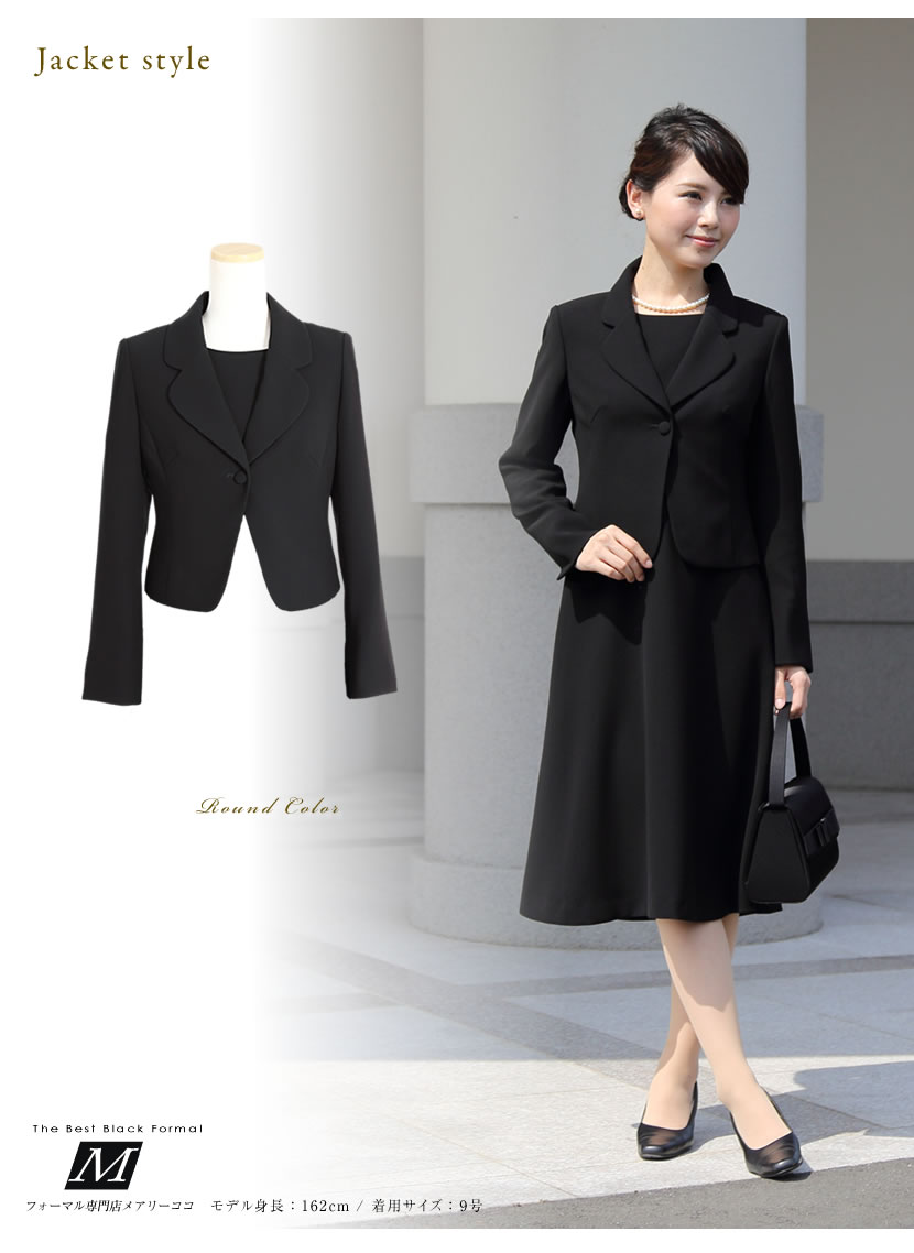 喪服、1つボタン、可愛い喪服
