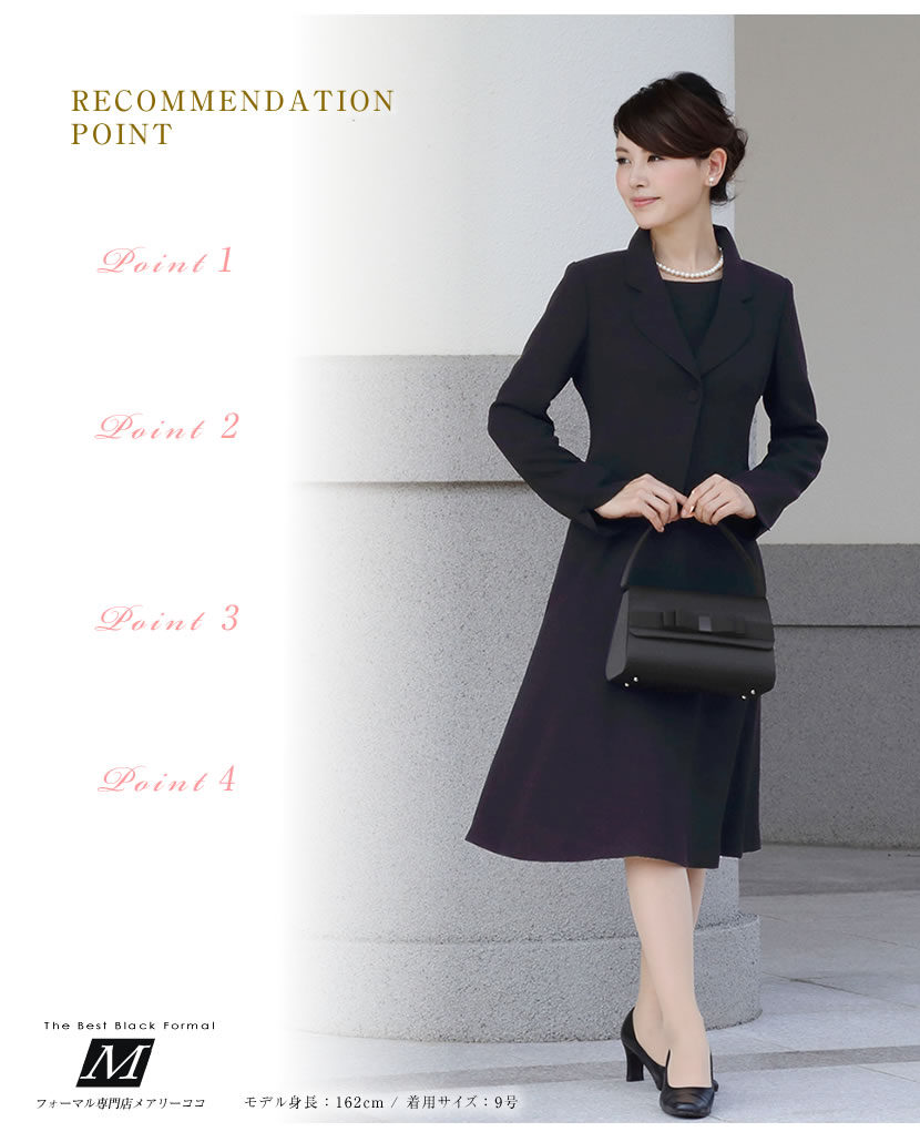 喪服、1つボタン、可愛い喪服