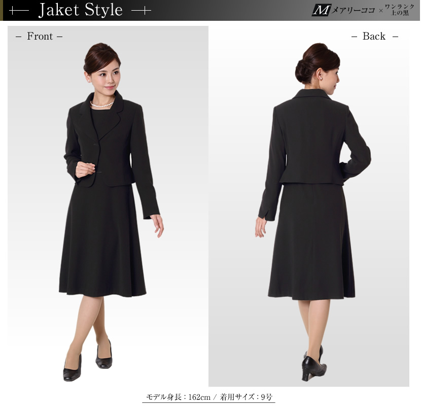 ジャケットスタイル