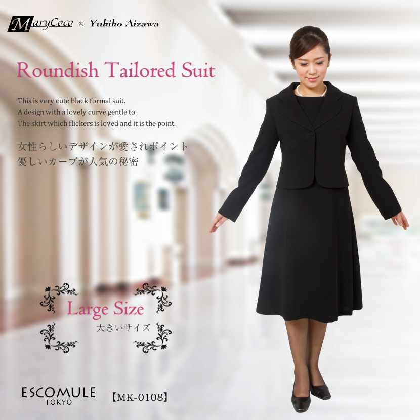 FOR LOVELY WOMAN 黒 よい スカートスーツ 7号