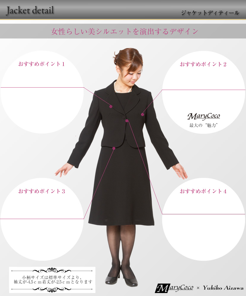 ボレロジャケットとワンピのパフスリーブがキュートな1着。プチサイズ 小柄サイズ Sサイズ