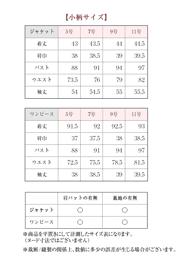 ★新品未使用★レディーススーツ 7号サイズ