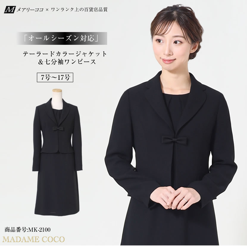 ノーカラーサテンラインアンサンブル