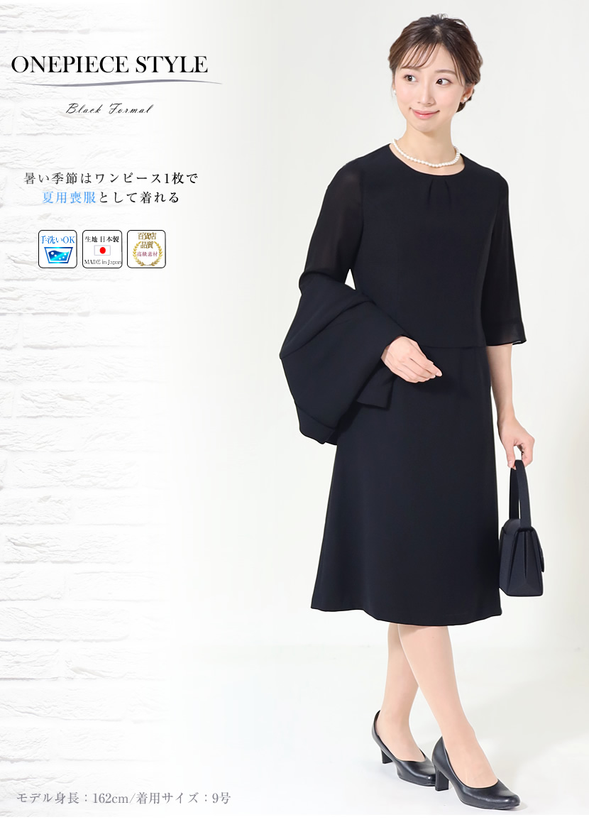 ノーカラーサテンラインアンサンブル