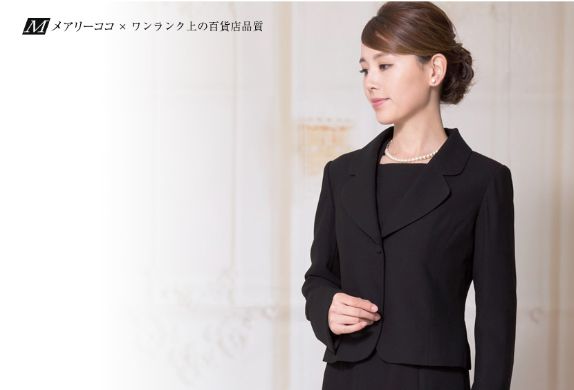 喪服、1つボタン、可愛い喪服