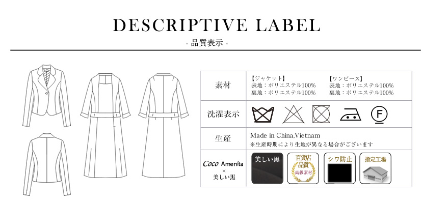 喪服、1つボタン、可愛い喪服