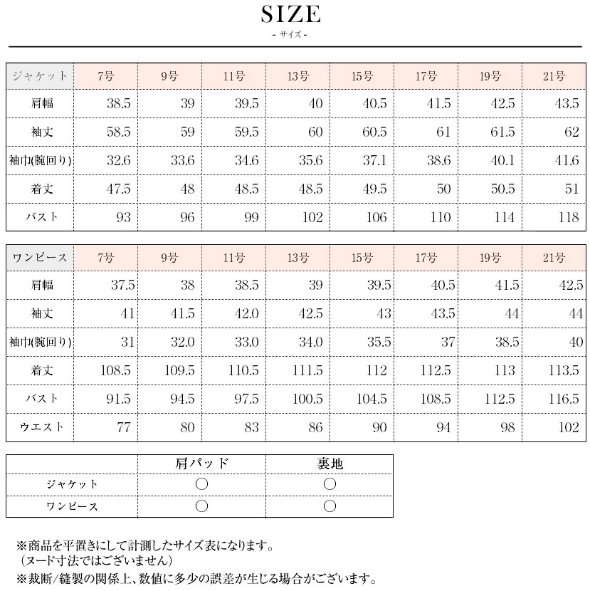 ブラックフォーマル 喪服通販 ミセス