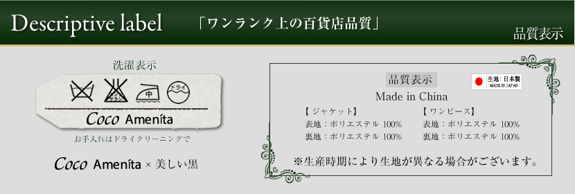 品質表示