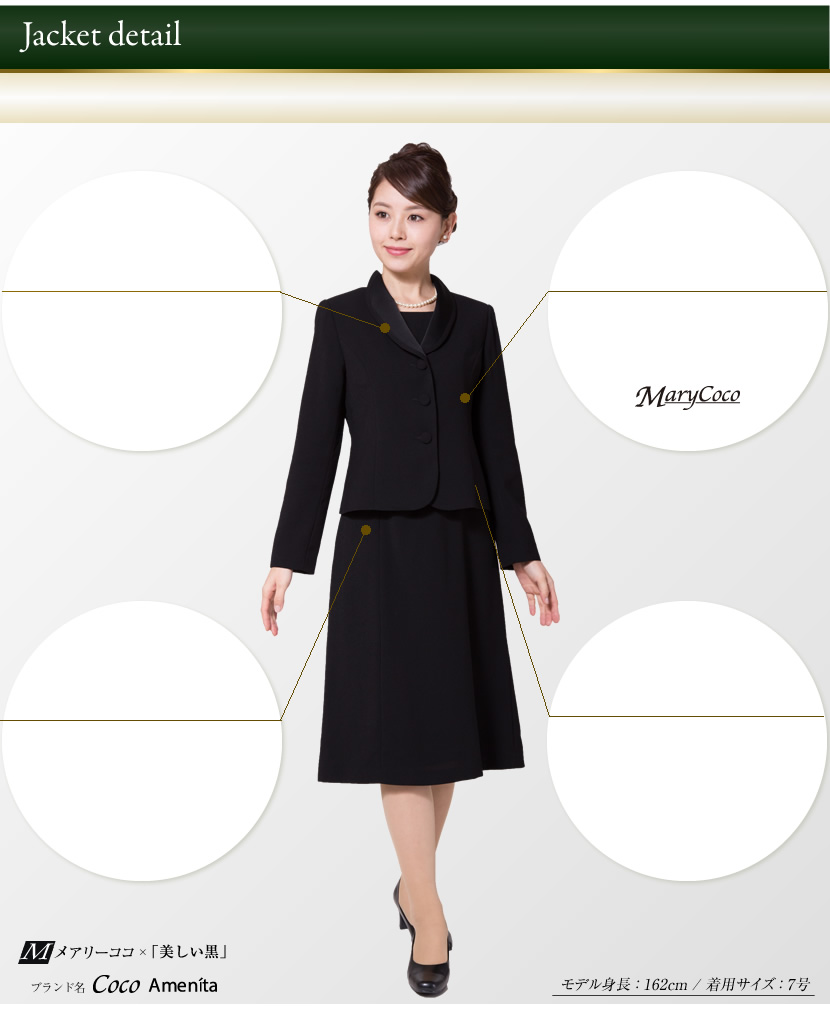 喪服、大人の喪服