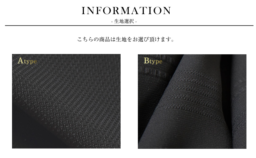 喪服、1つボタン、可愛い喪服