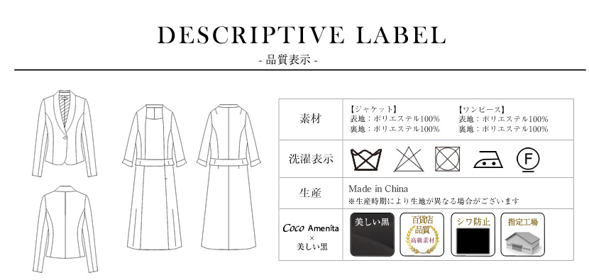 喪服、1つボタン、可愛い喪服