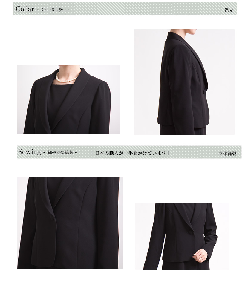 喪服、着痩せ