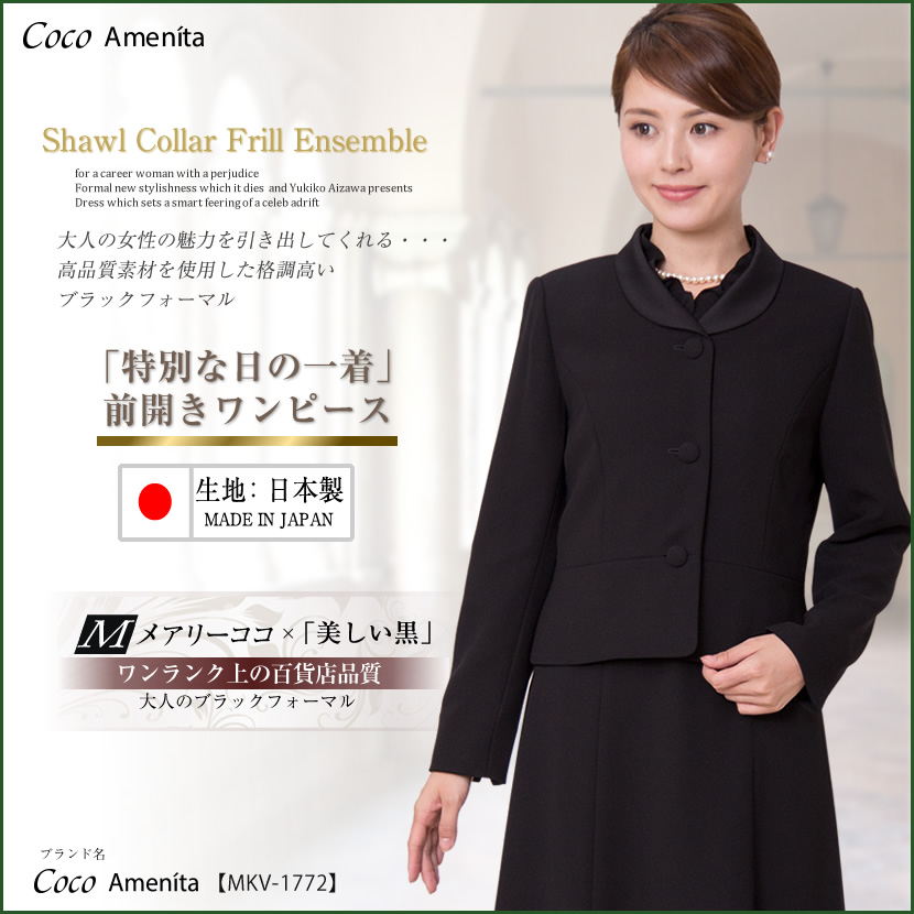 喪服