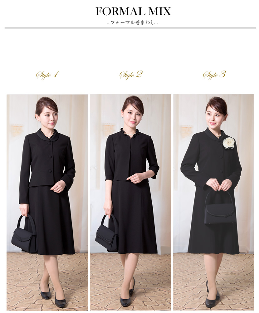 喪服、1つボタン、可愛い喪服