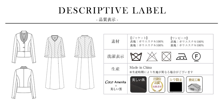 喪服、1つボタン、可愛い喪服