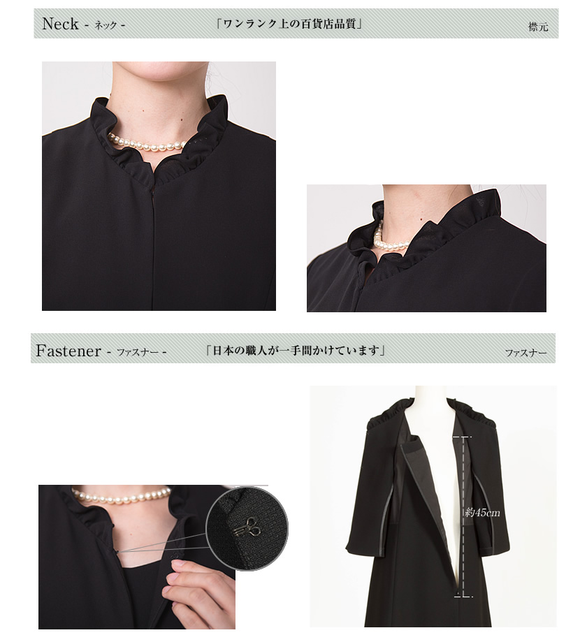 ワンピース詳細、喪服