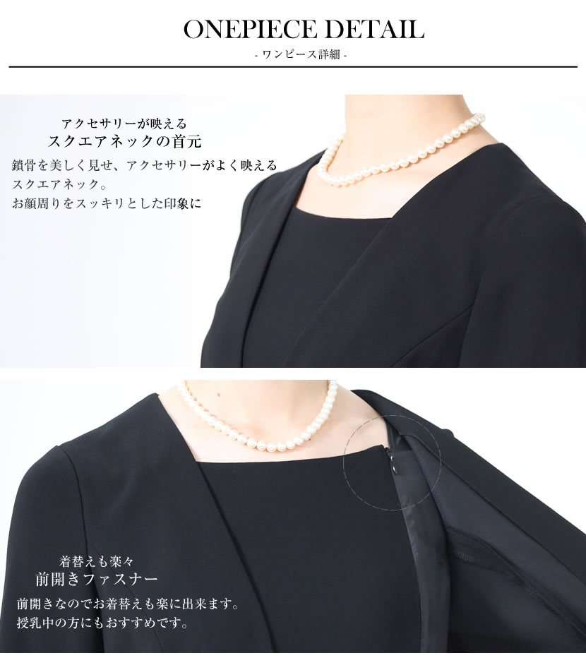  ブラックフォーマル 喪服 礼服