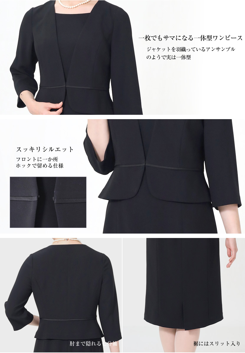  ブラックフォーマル 喪服 礼服