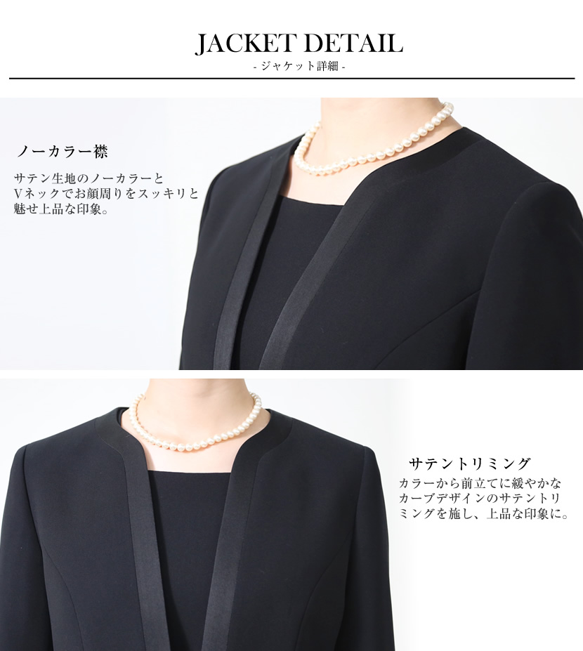  ブラックフォーマル 喪服 礼服