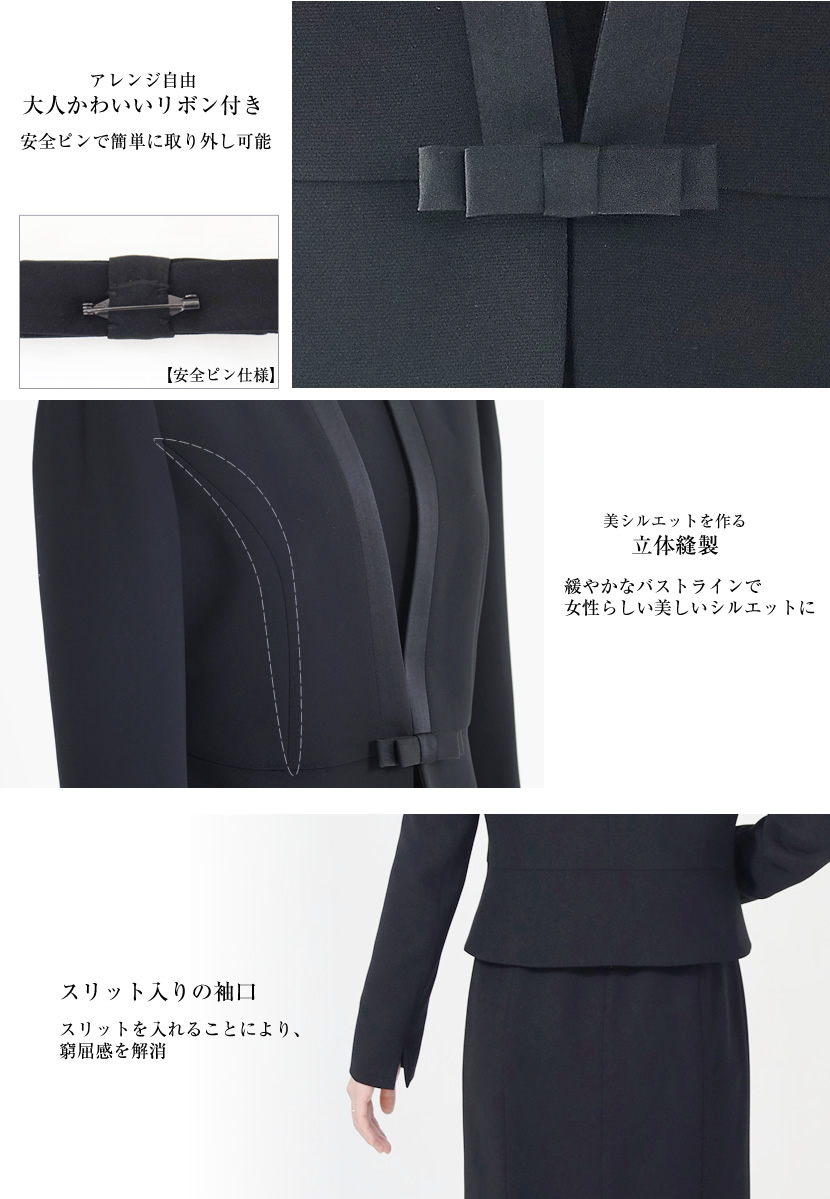  ブラックフォーマル 喪服 礼服