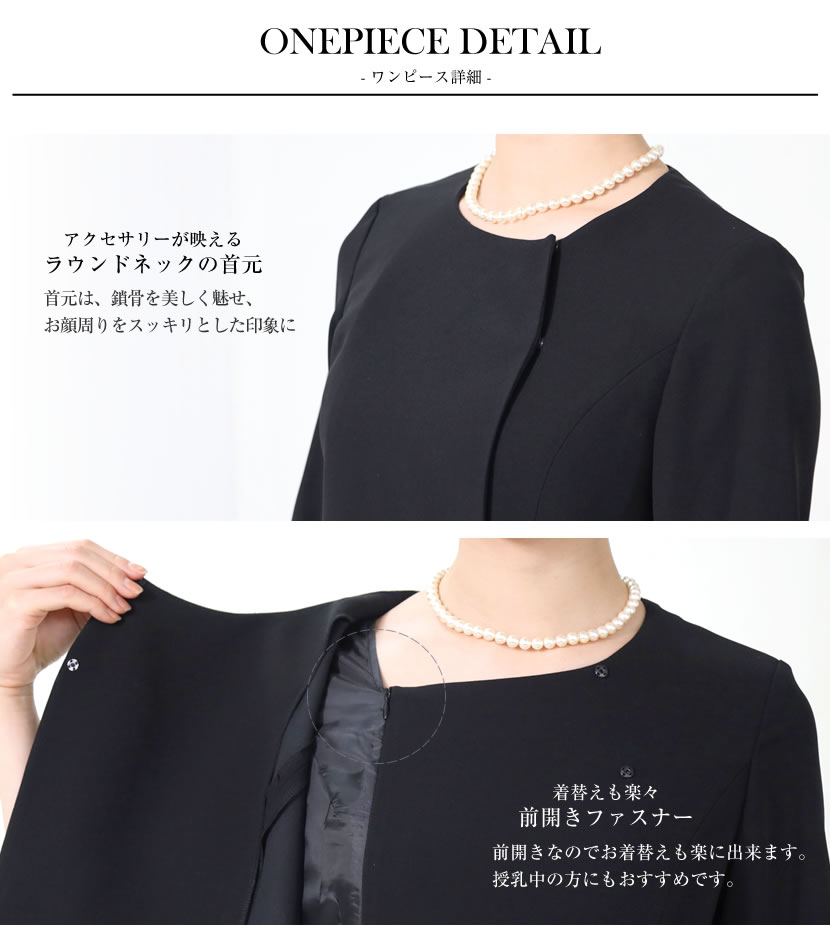  ブラックフォーマル 喪服 礼服