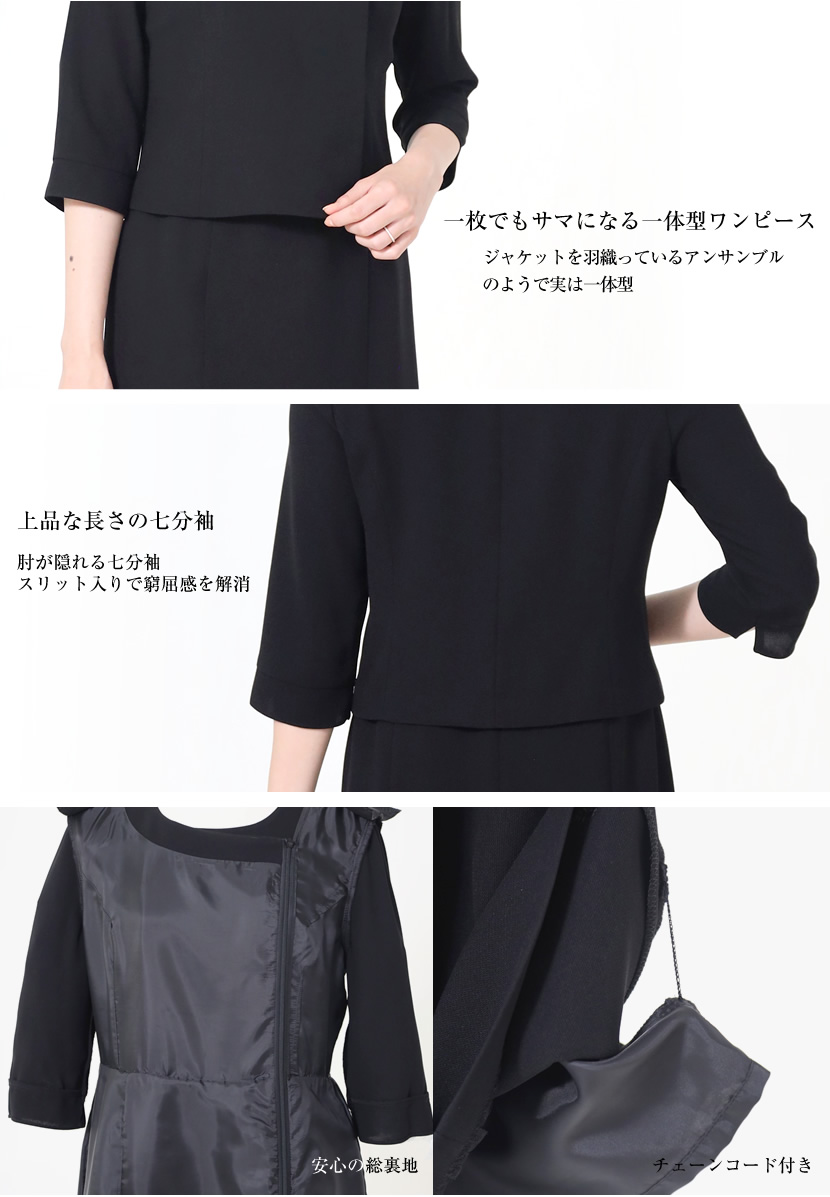  ブラックフォーマル 喪服 礼服