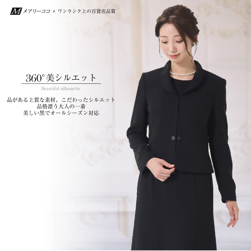  ブラックフォーマル 喪服 礼服
