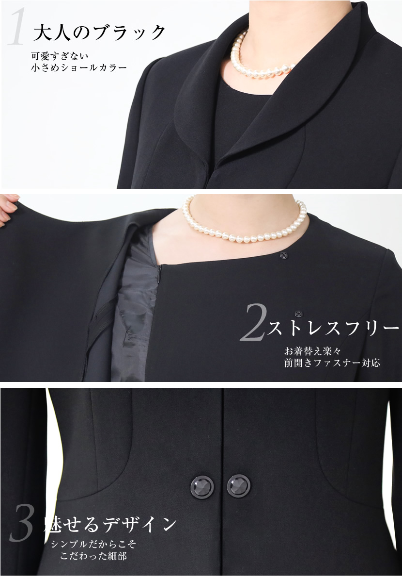  ブラックフォーマル 喪服 礼服