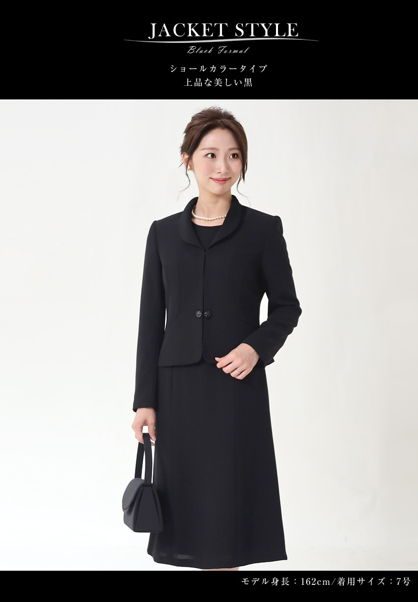  ブラックフォーマル 喪服 礼服