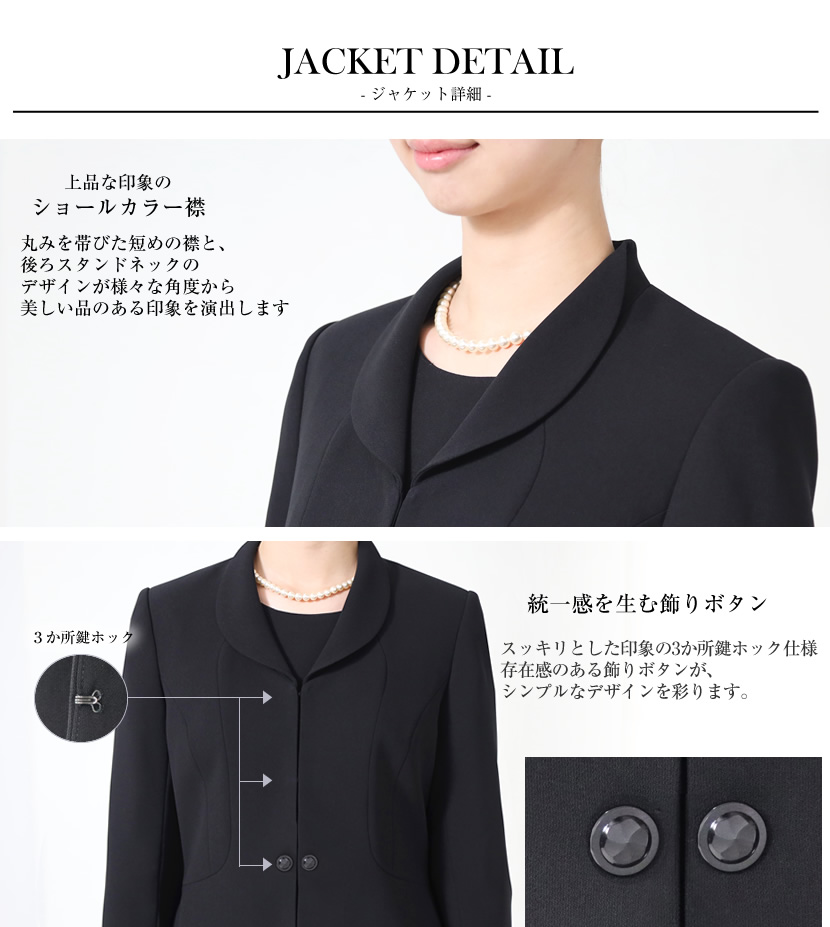  ブラックフォーマル 喪服 礼服