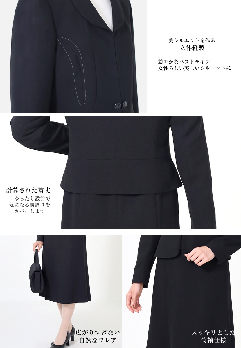  ブラックフォーマル 喪服 礼服
