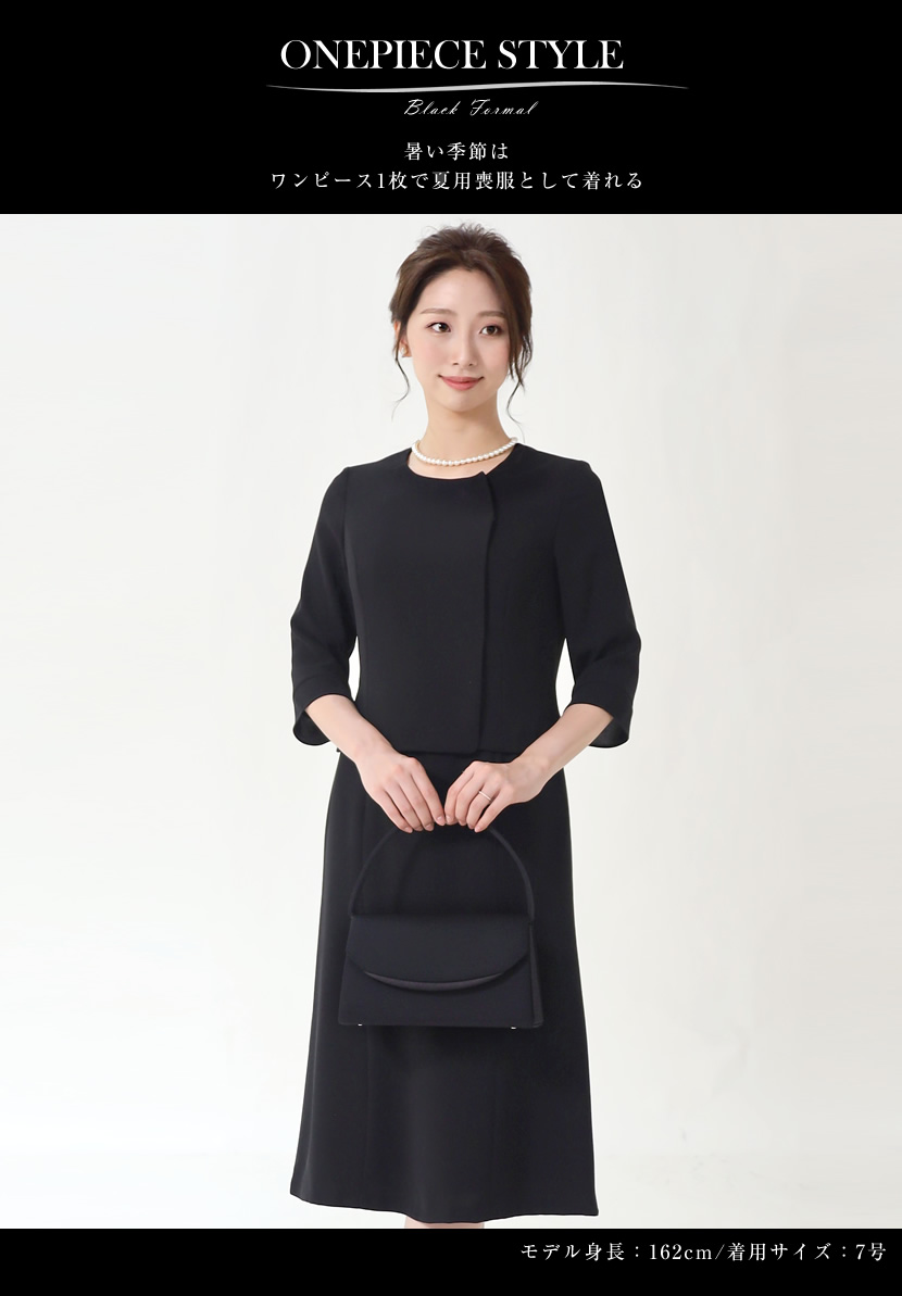  ブラックフォーマル 喪服 礼服