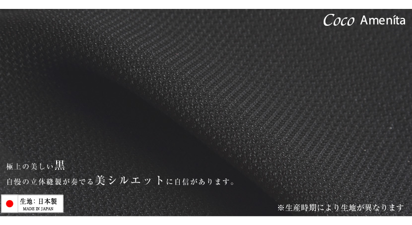  ブラックフォーマル 喪服 礼服