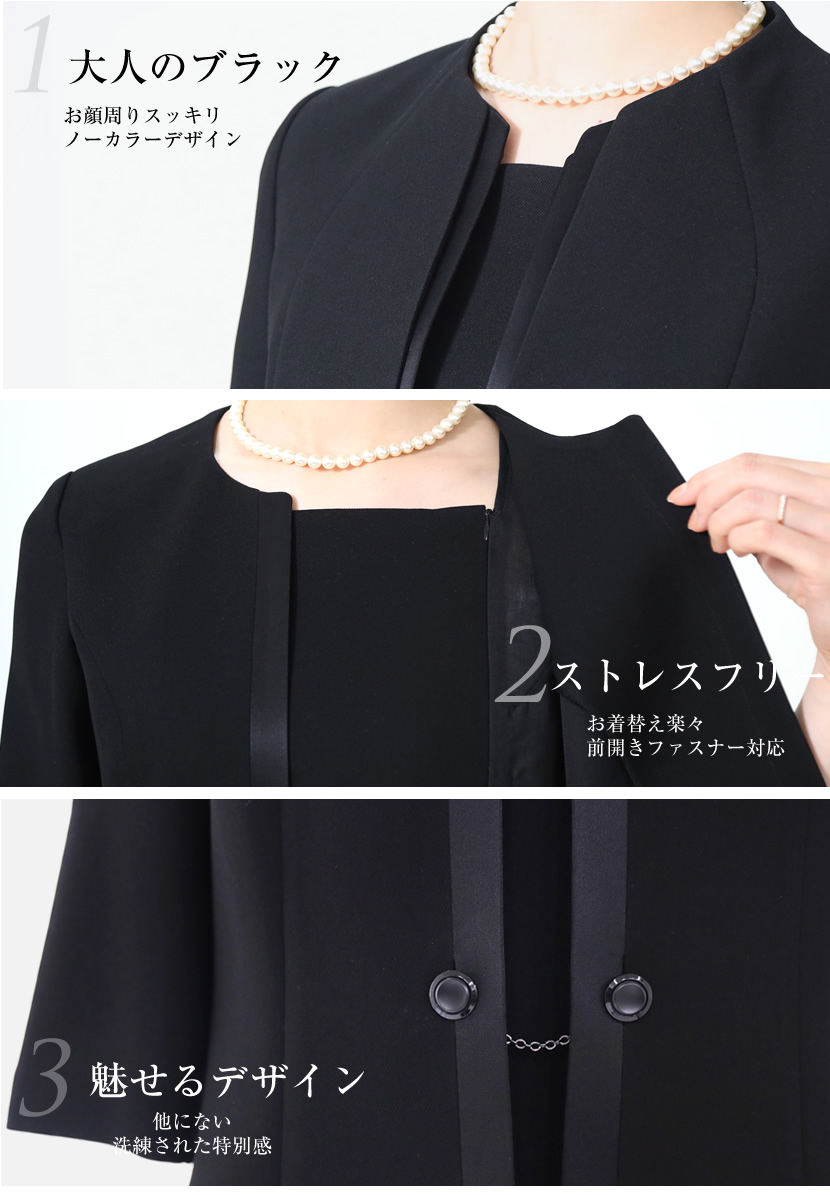  ブラックフォーマル 喪服 礼服