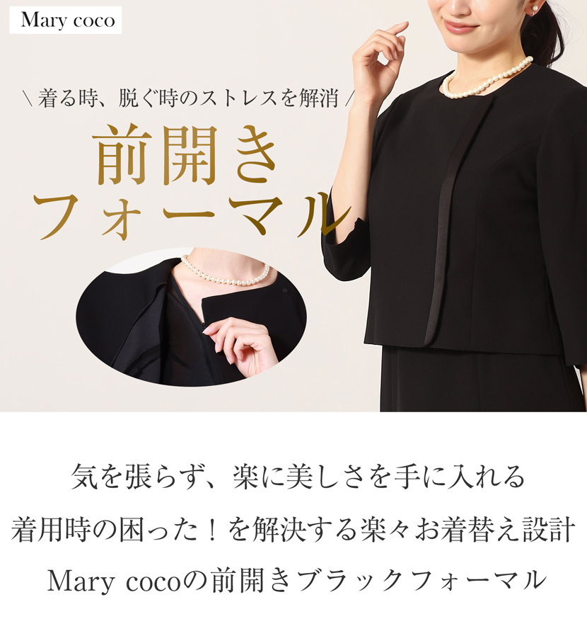 前開き、日本製、保障