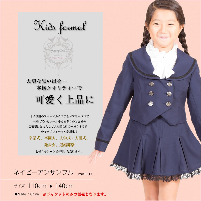  キッズフォーマル 子供服 キッズ服 ベビー服 入園式 卒園式 入学式 卒業入学 卒業式 葬式 結婚式 冠婚葬祭