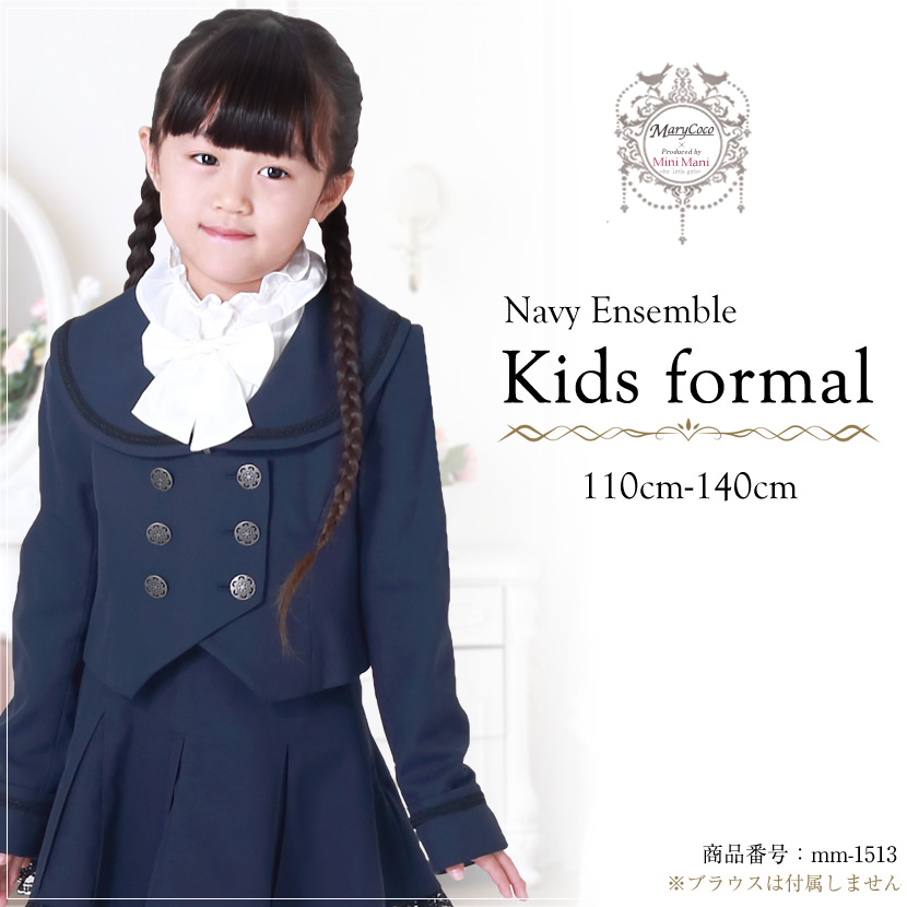  キッズフォーマル 子供服 キッズ服 ベビー服 入園式 卒園式 入学式 卒業入学 卒業式 葬式 結婚式 冠婚葬祭