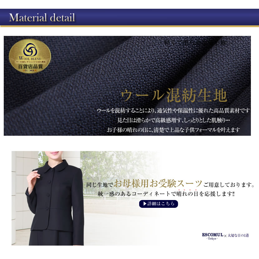 お子様用お受験ワンピース 濃紺 ワンピース 【mm-1802】