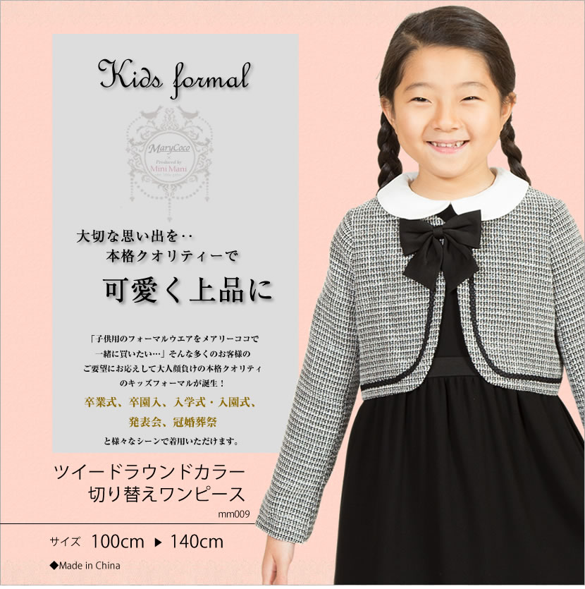  キッズフォーマル 子供服 キッズ服 ベビー服 入園式 卒園式 入学式 卒業入学 卒業式 葬式 結婚式 冠婚葬祭