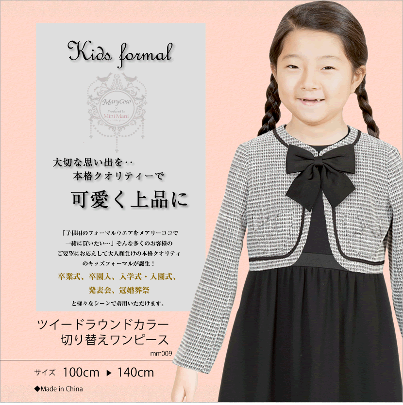 キッズフォーマル 子供服 キッズ服 ベビー服 入園式 卒園式 入学式 卒業入学 卒業式 葬式 結婚式 冠婚葬祭