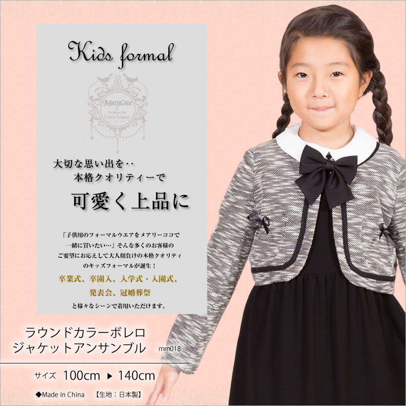  ワンピース 子供服 キッズ服 ベビー服 入園式 卒園式 入学式 卒業入学 卒業式 葬式 結婚式 冠婚葬祭