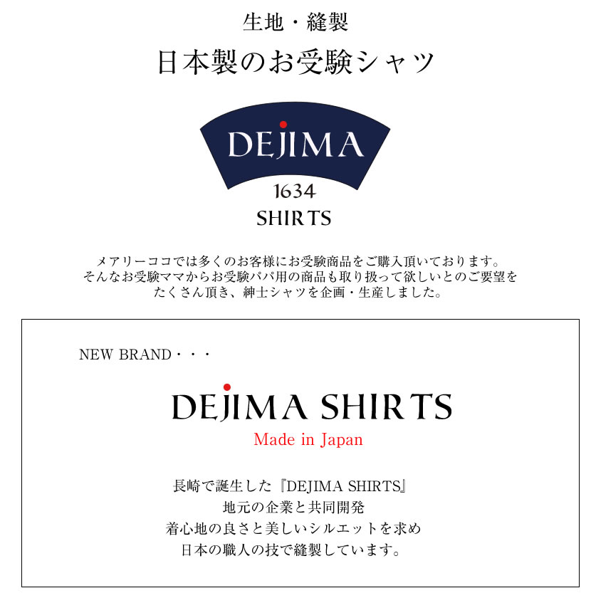 紳士用シャツ お受験シャツ お受験 面接 学校説明会 セミワイド