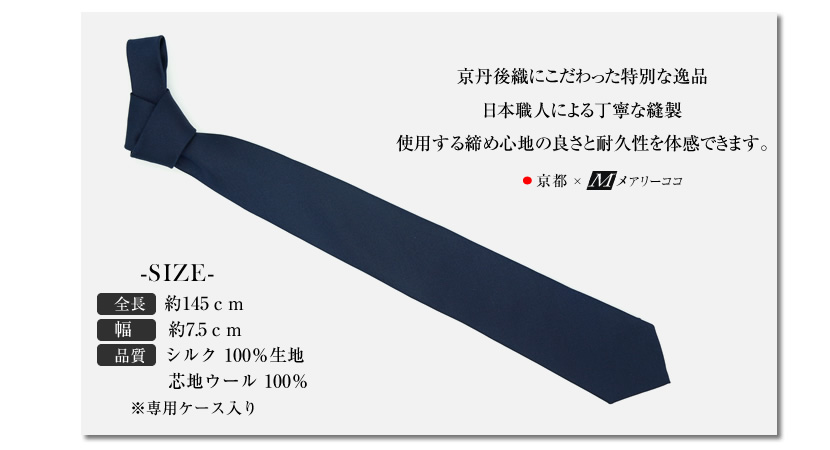 ネクタイ,紳士,リクルート,面接,就活,フォーマル