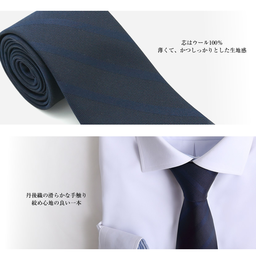 日本製,京丹後織,紳士用ネクタイ,紺,ストライプ,お父様用,お受験