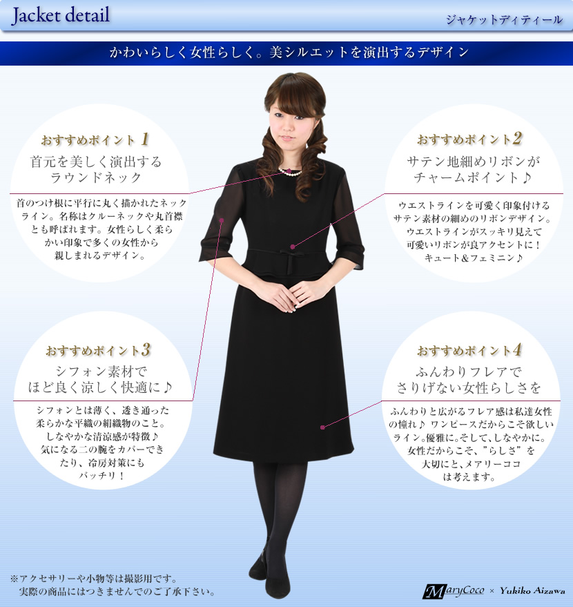 ファッショントレンド 最新のhdお通夜 服装 女性 夏 ファッショントレンド 最新のhdお通夜 服装 女性 夏